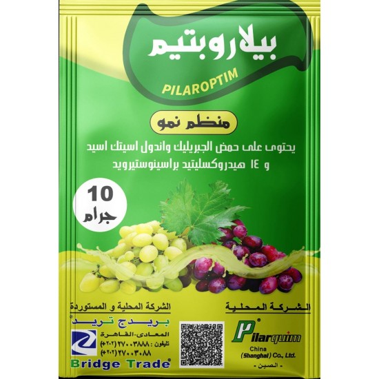 ®بيلاروبتيم 