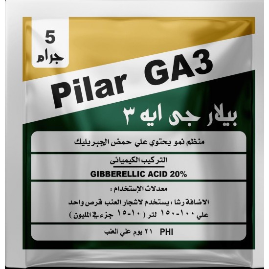 ® بيلار جى ايه 3 ® بيلار جى ايه 3